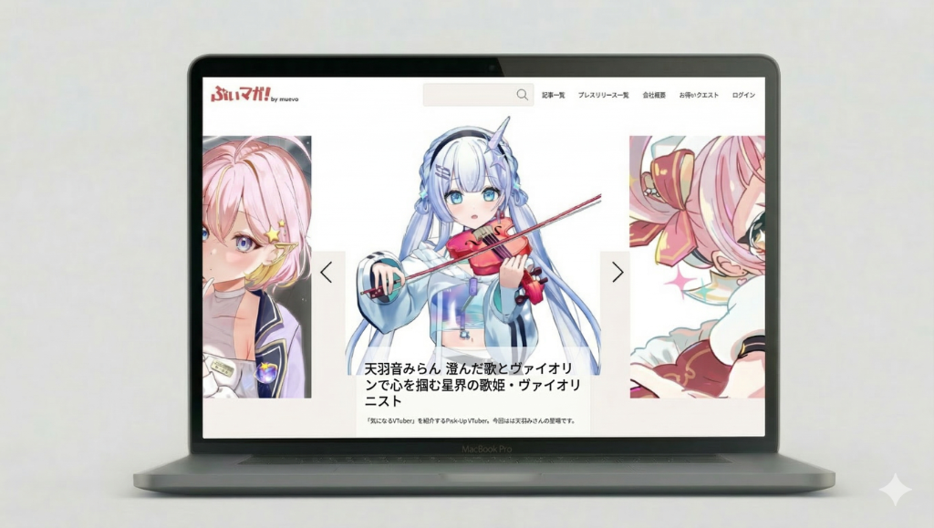 ぶいマガ!